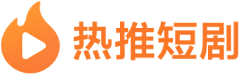 木舟动漫社 - 免费无广告在线看动漫番剧 热门电影电视剧综艺短剧 高清播放